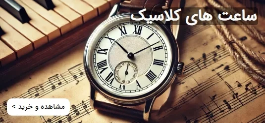 Screenshot_30-11-2025_1207_varna-watch.ir