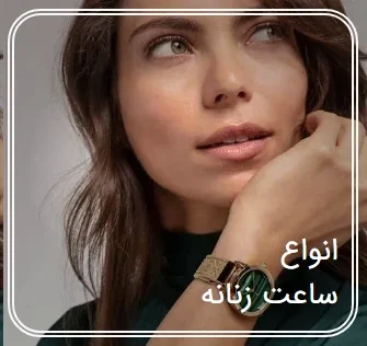 Screenshot_30-11-2025_94747_varna-watch.ir